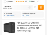 Девочки sos!!!