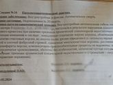 Добрый вечер.