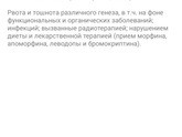 Кого мучали газы после кс?