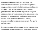 Сахарный диабет у ребенка