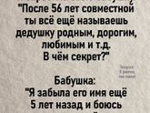 Что ласковое хотели бы услышать от своего мужчины?