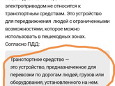 Запрет на парковку самокатов у школы