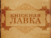 Где читаете книги?
