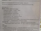 Доброе утро.