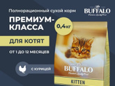 Посоветуйте кошачий корм