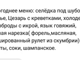 Что будете готовить ?