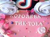 Тик ток в теме у молодежи))