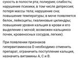 Может у ребенка болеть