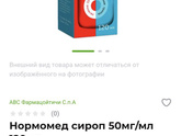 Нормомед.