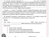 Хотим подать на развод