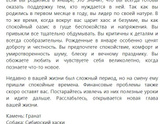 Тест. В каком месяце вы родились? Совпадает описание?