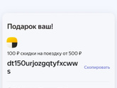 Яндекс