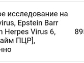 Цитрмегаловирус