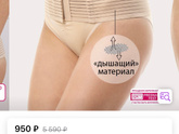 Послеоперационный бандаж Девчата, хотела