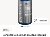 Слишком густые волосы ,