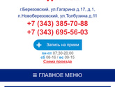 Невролог Екатеринбург