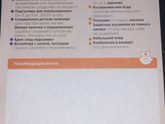 Космическая сила