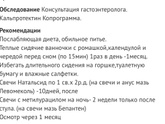 Девочки можно ли в