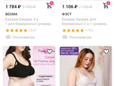 БАНДАЖ !КАК ВЫБРАТЬ?