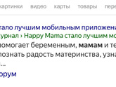 Крик души