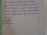 Вот реально тащусь от почерка дочери.
