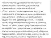 Прививка полиомиелит