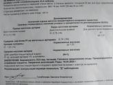 Вопрос про количество вод, 33 неделя.