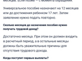Пособие