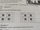 Помогите! Решить
