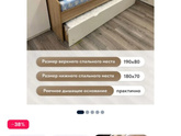 Кровать выдвижная, двухъярусная Хочу
