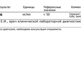 Кал на скрытую кровь,обнаружение гемоглобина или комплекса гемоглобина