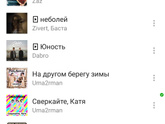 Ваша любимая песня/музыка/трэк.