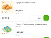 Сколько сейчас у вас стоит…