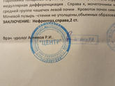 У кого такое есть?