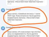 Была в блоке неделю 🙄