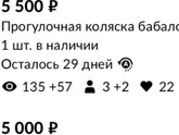 Что значит 3+2 на