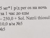 Отеки после капельницы.