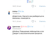 Сегодня 6 день болезни