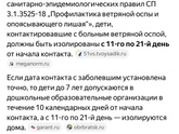 Забыла спросить