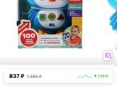 Игрушки по возрасту