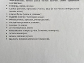 Почему просят нести для
