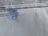 Фгдс