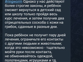 Микроспория