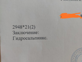 Гистология гидросальпинкса.