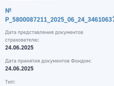 Выплата декретных по беремености и родам