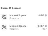 Закупка продуктов вчера сегодня