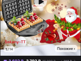 Вафельница электрическая