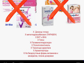 Какие витамины пьете во