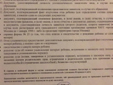 Выплата из маткапитала.