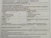 Первый скрининг